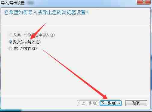 如何导出收藏夹里的网址-教你收藏夹导入和导出-第8张图片
