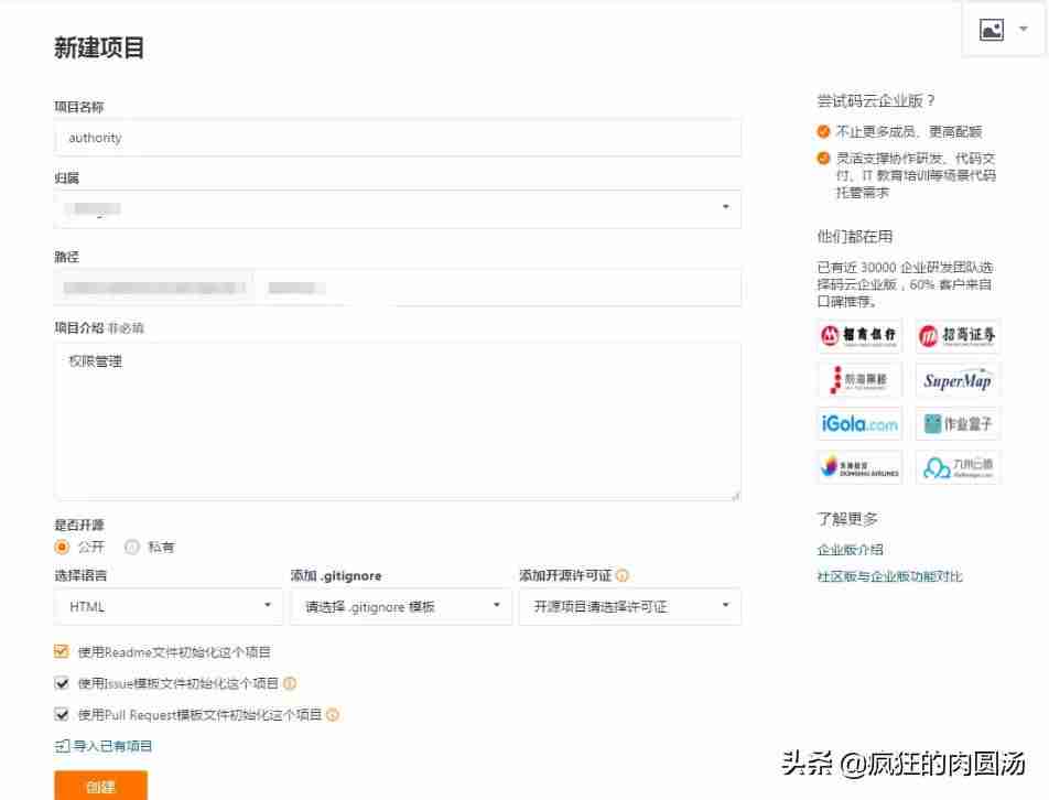 git上传代码到码云步骤-git上传本地代码到指定的仓库-第1张图片