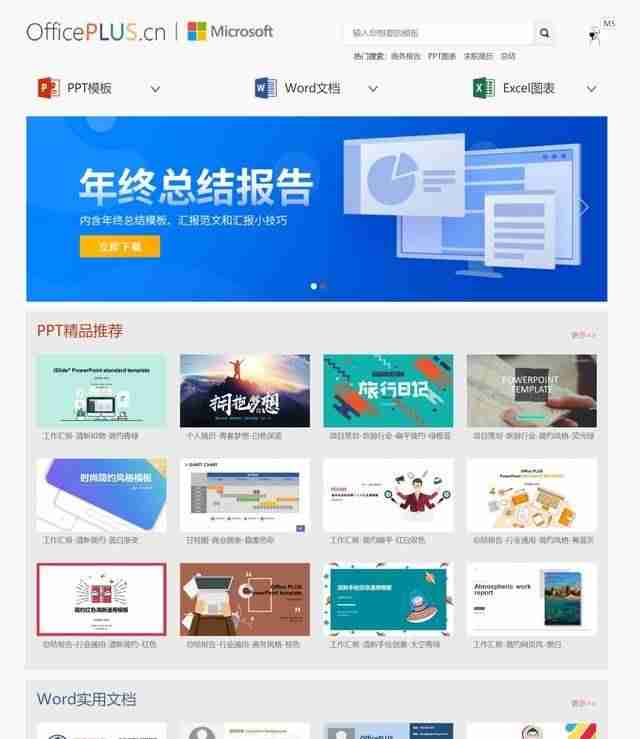 五大常用办公软件有哪些-零基础学计算机入门自学教程-第7张图片