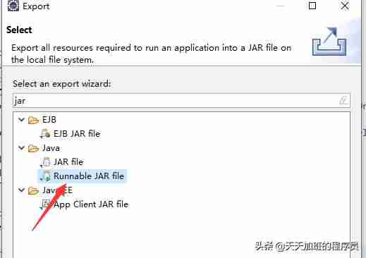 eclipse导出jar包运行-eclipse导出可执行jar包-第8张图片