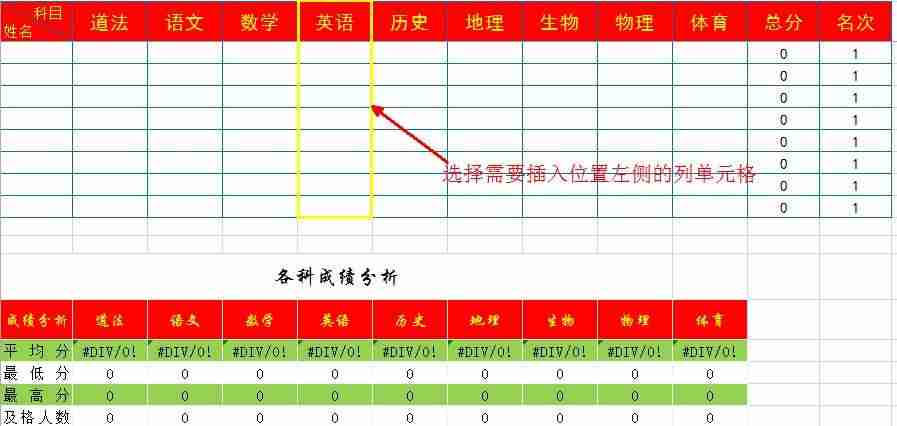 excel无法插入列怎么办-excel导入不进去的情况-第5张图片