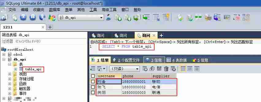 mysql的jdbc配置-mysql数据库备份讲解-第5张图片