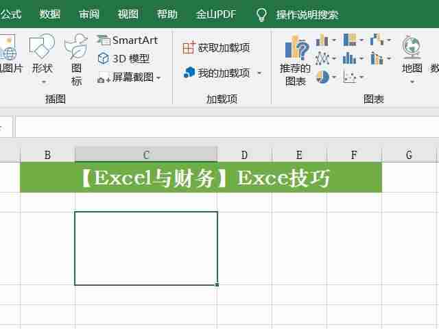 excel表格单元格自动调整大小-设置单元格自动适应文字步骤-第1张图片
