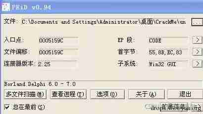 exe脱壳教程-exe文件脱壳步骤-第17张图片