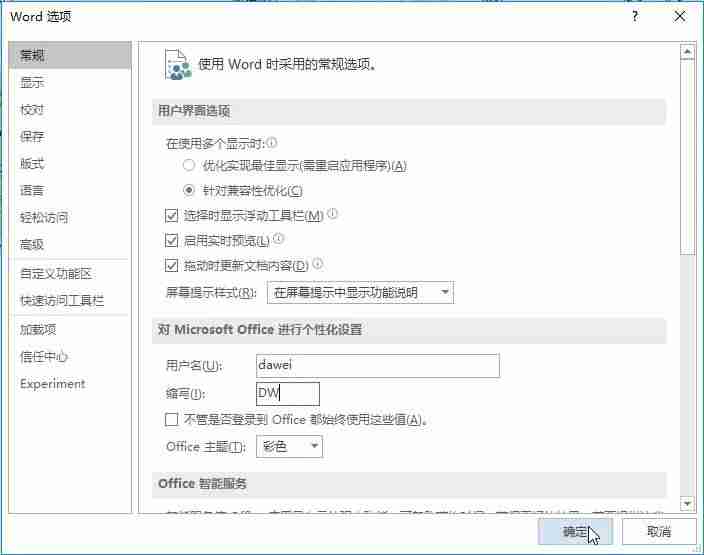 word如何批量删除批注-word每次打开都是修订模式-第3张图片