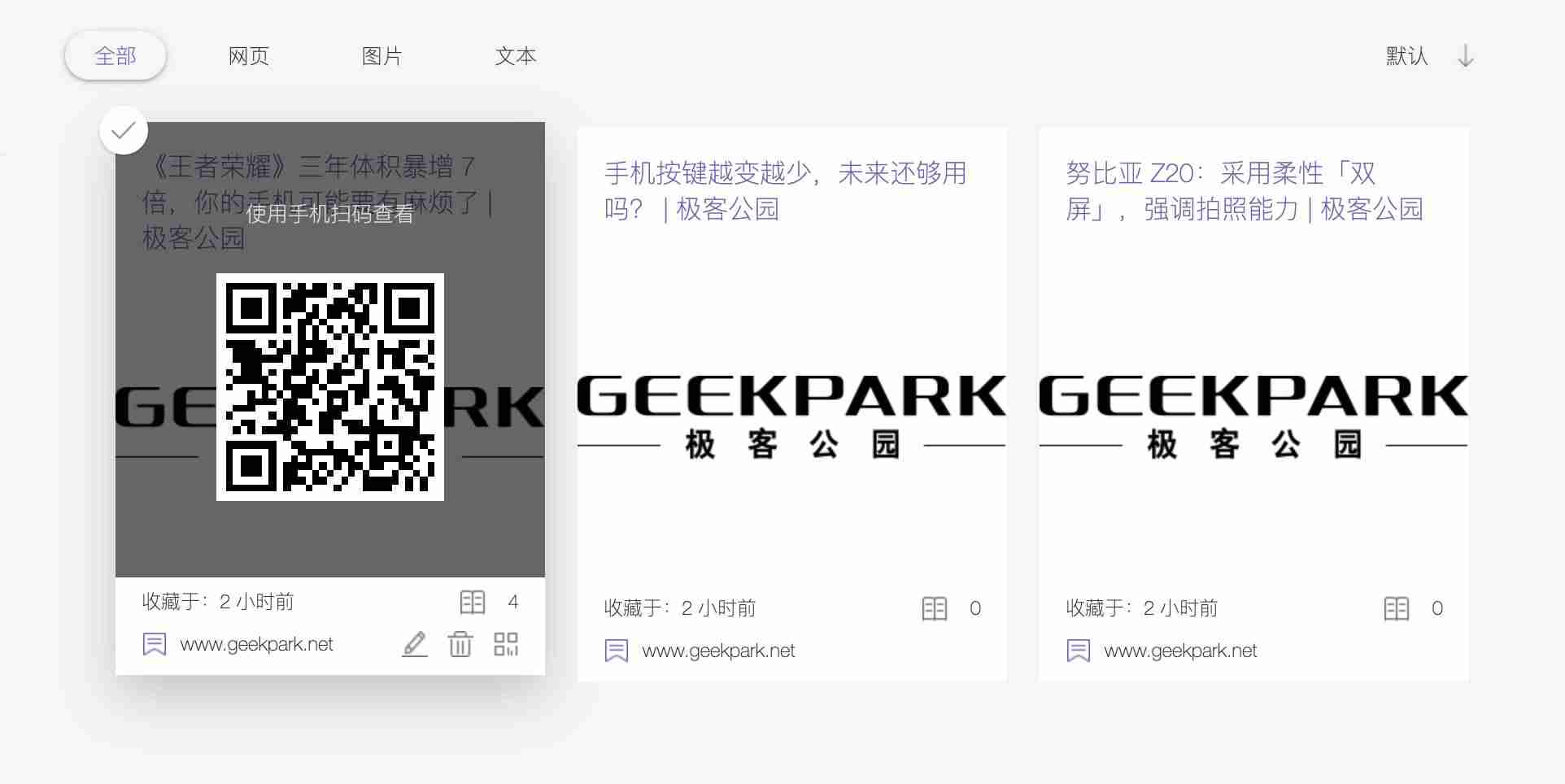 mac如何收藏网页快捷键-macbook必备软件-第3张图片