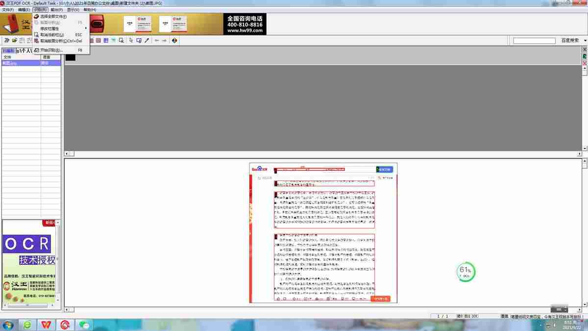 根据传图识别字体-扫一扫连笔字识别软件推荐-第5张图片