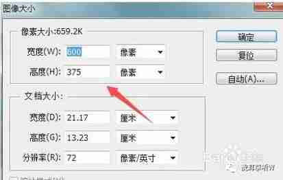 ps怎么把图片拉大拉小比例不变-ps修改图片的数字-第9张图片
