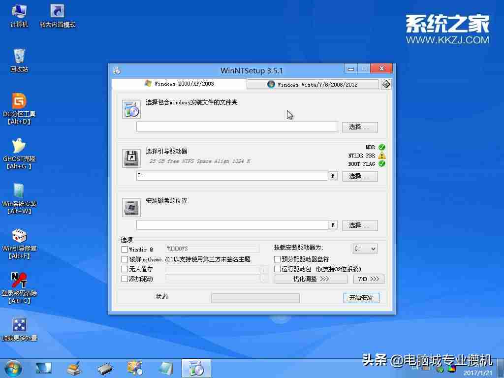 u盘启动win10系统-用u盘安装win10系统教程-第10张图片