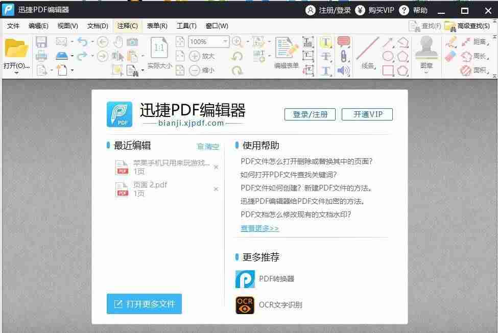 pdf文档如何插入页码-pdf编辑添加页码推荐-第1张图片 pdf文档如何插入页码-pdf编辑添加页码推荐-第1张图片