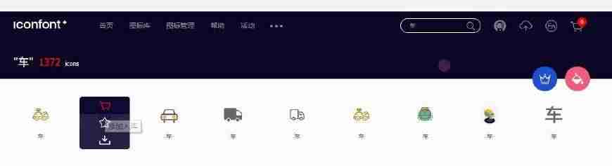 阿里云icon图标-免费icon素材图标推荐-第3张图片