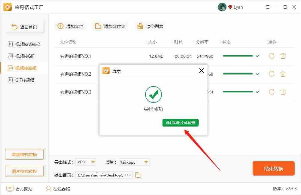 amr格式转换为mp4格式-手机mp3转换amr方式-第7张图片