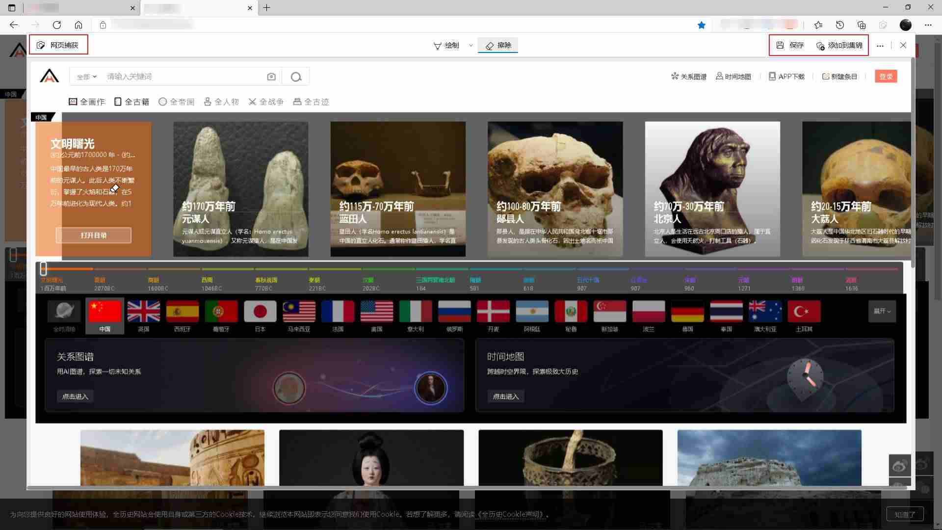 edge和ie哪个好用-新版edge浏览器兼容模式-第7张图片