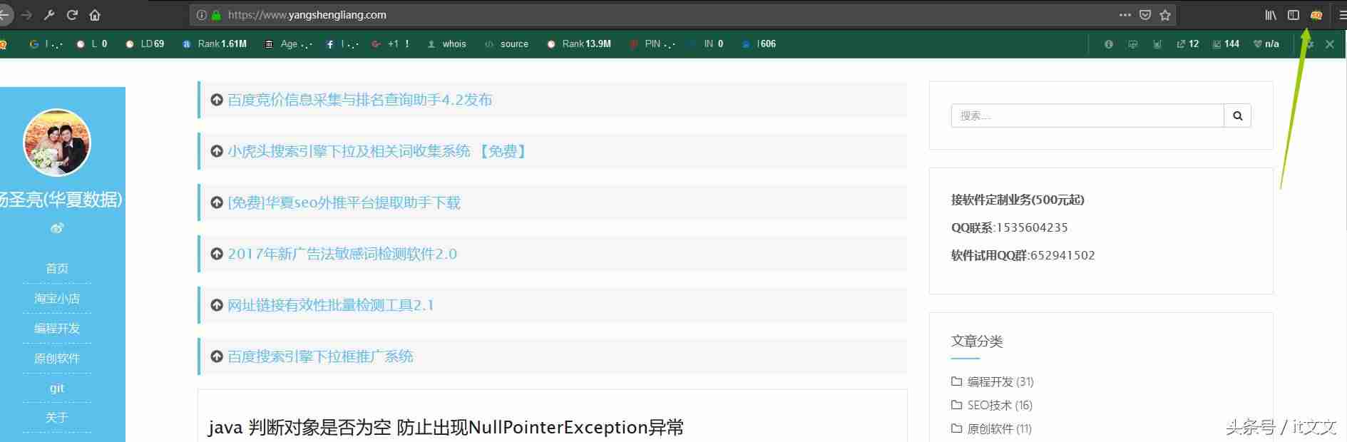 seo引擎优化软件是做什么的-新手做seo的技巧-第1张图片