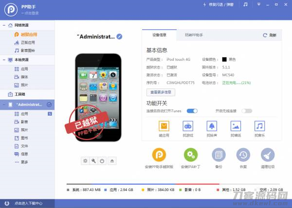 手机管理助手哪个好用-手机管理app推荐-第1张图片