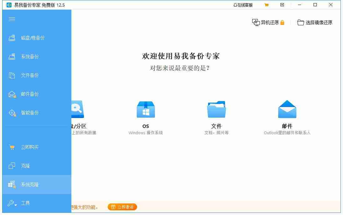 win10迁移到固态硬盘详细教程-win10自带系统迁移工具-第1张图片