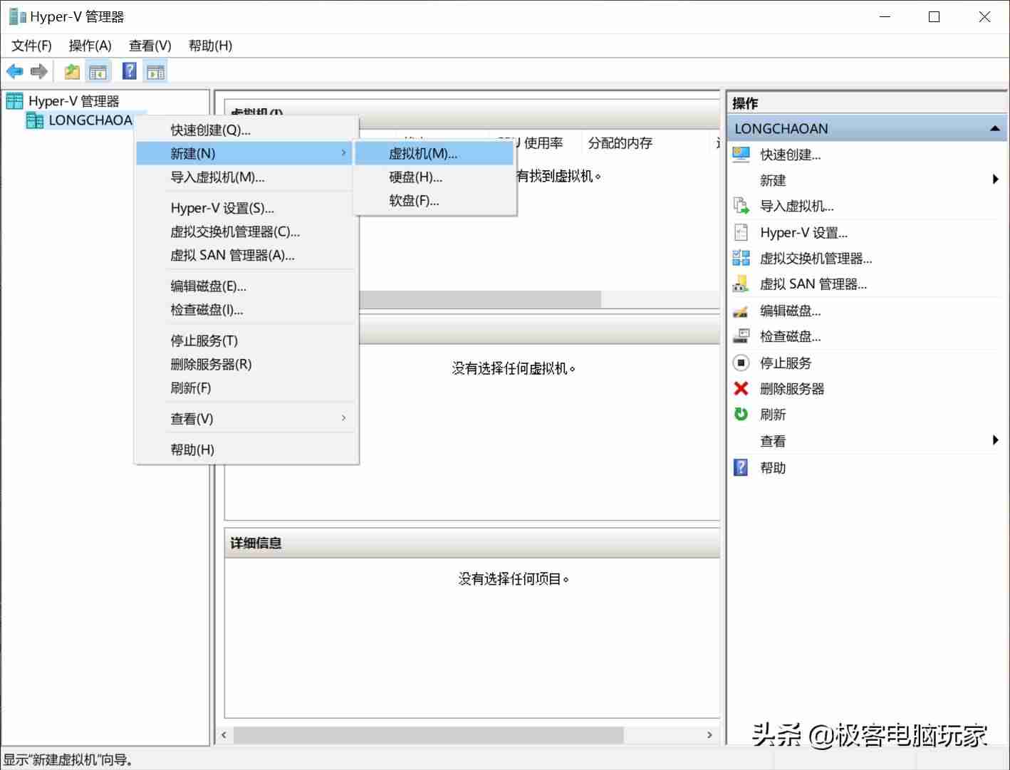 win10虚拟机安装详细步骤-vmware虚拟机安装教程-第4张图片