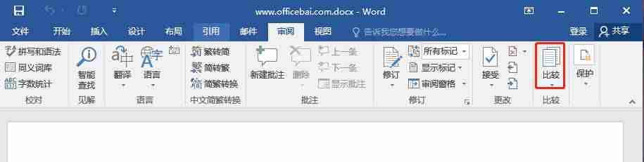 word显示修改痕迹和备注-显示文档修改痕迹的方法-第2张图片