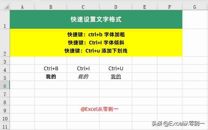 excel下拉全选快捷键是哪个-excel从某一行下拉全选-第12张图片