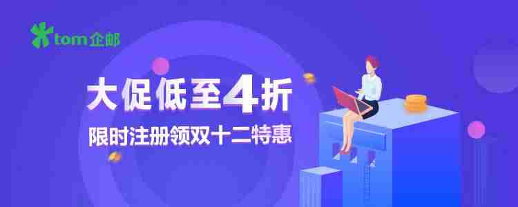 注册公司电子邮箱的过程-公司邮箱申请注册条件-第1张图片
