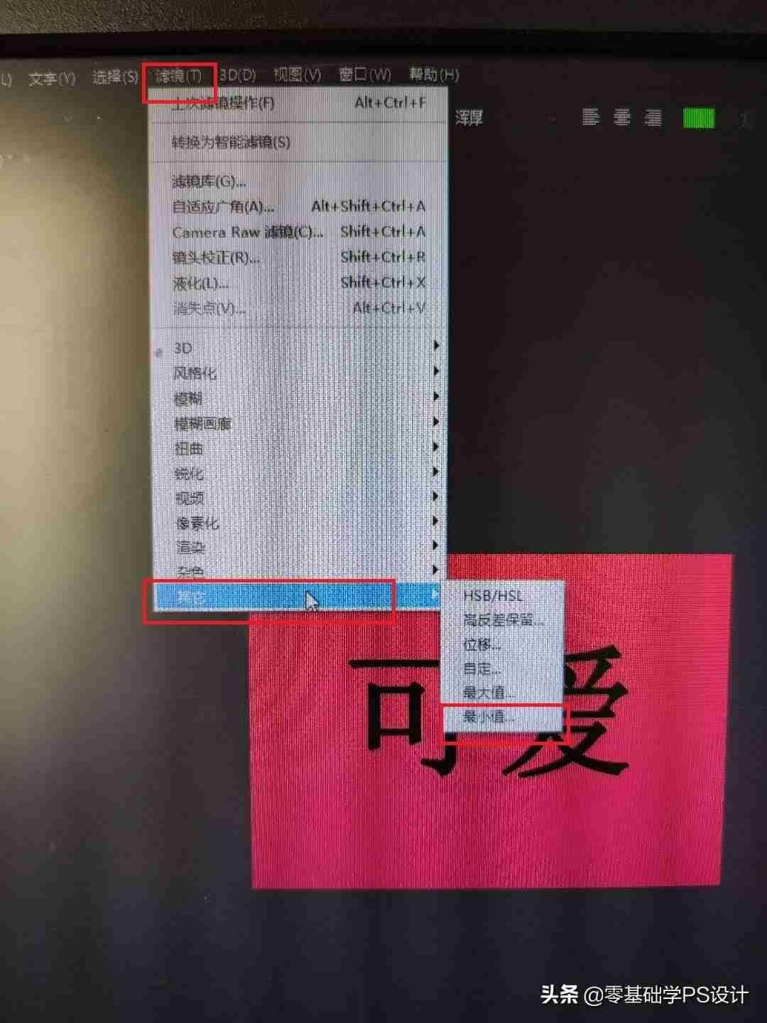 ps描边虚线怎么画-ps选择区域上色步骤-第9张图片 ps描边虚线怎么画-ps选择区域上色步骤-第9张图片