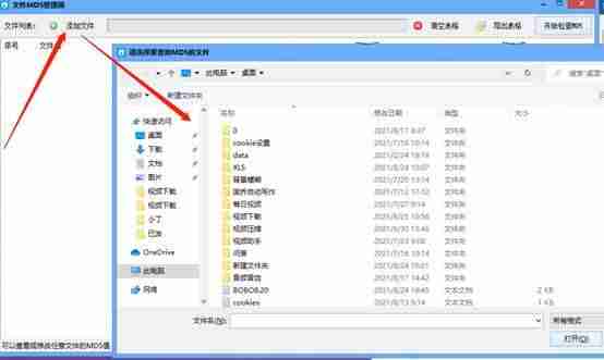 手机md5怎么用-文件md5查看方法-第3张图片