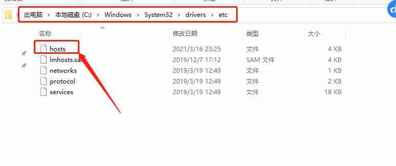 hosts权限修改-hosts管理员权限获取方法-第1张图片