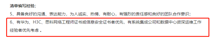 oracle认证含金量有哪些-软考高级含金量排序-第7张图片