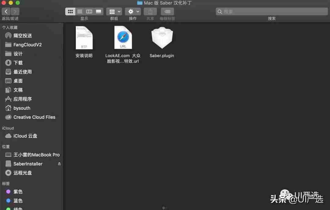saber插件安装方法-fate系列手机游戏-第10张图片