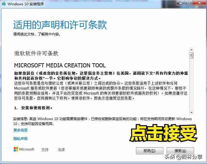 win10启动盘制作工具推荐-win10官方u盘安装教程-第4张图片
