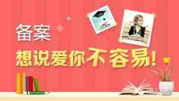 免费备案域名解析-免备案服务器推荐-第3张图片
