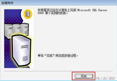 win7安装sql2000教程-完全删除sql2008数据库的方法-第20张图片