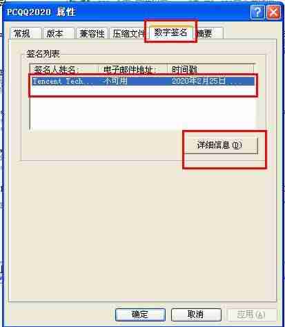 软件证书已过期-电脑安装安全证书方法-第4张图片