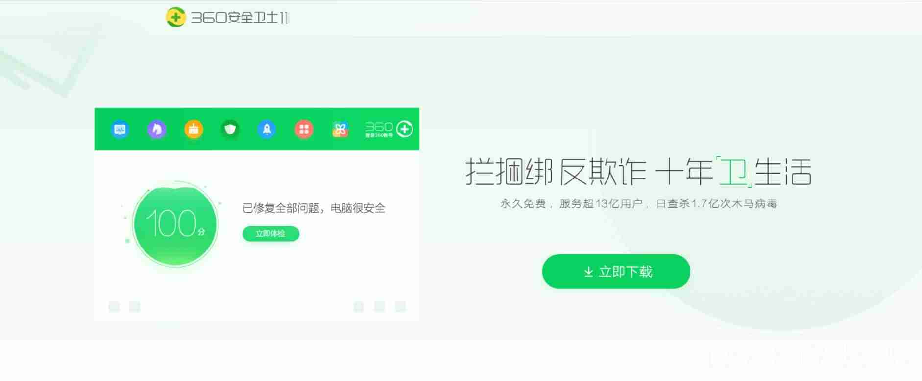 常见的网站免费优化软件-站长工具seo综合查询