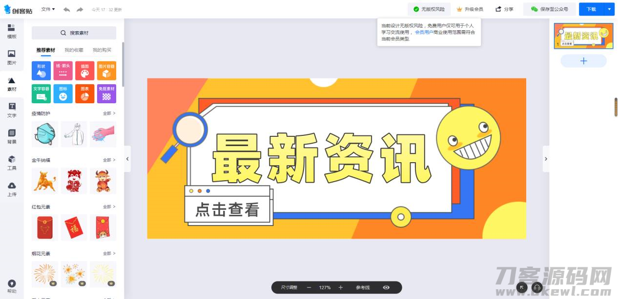 创意设计网站有哪些-创意产品设计方案-第7张图片