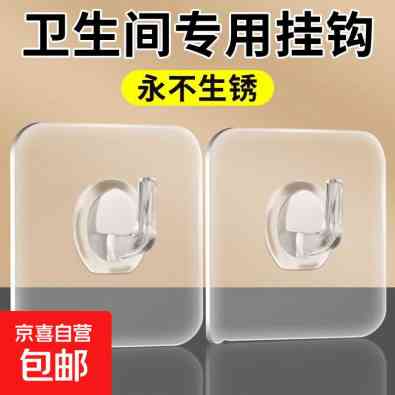 京东牛角挂钩2个 0.1亓拍2単.jpg