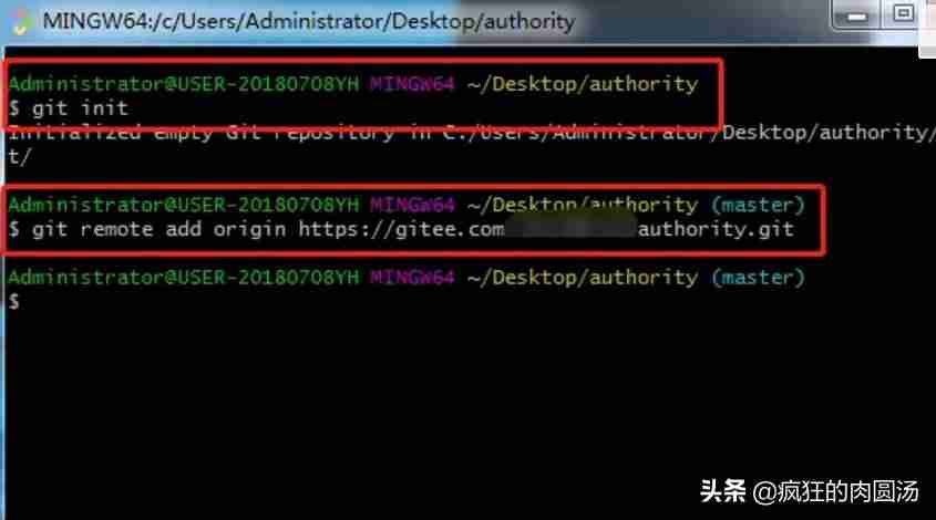 git上传代码到码云步骤-git上传本地代码到指定的仓库-第6张图片