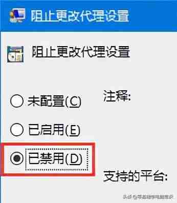 windows无法检测此网络的代理设置怎么原因-连不上网处理方法-第4张图片