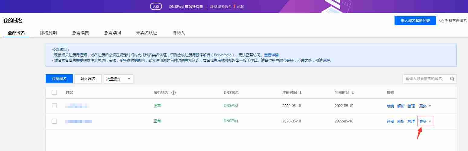 个人网站备案流程需要什么资料-个人网站备案条件讲解-第7张图片