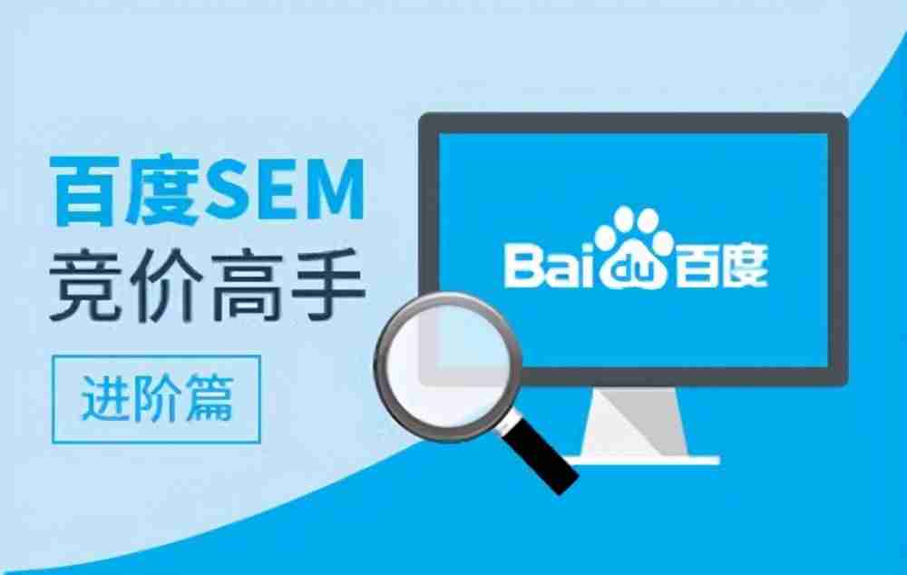 关键词竞价查询-百度竞价推广出价技巧-第2张图片