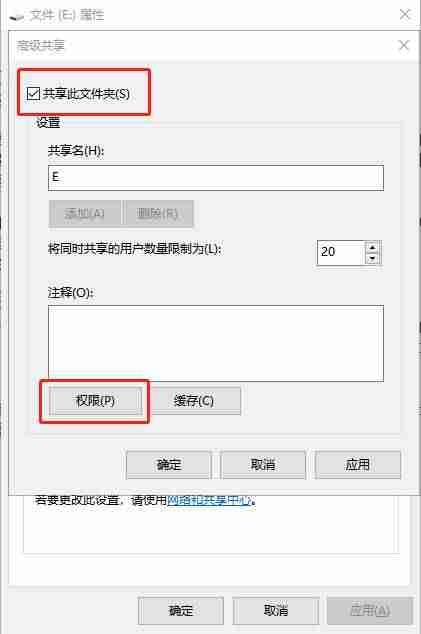win10局域网共享设置教程-win10一键局域网共享方法-第4张图片
