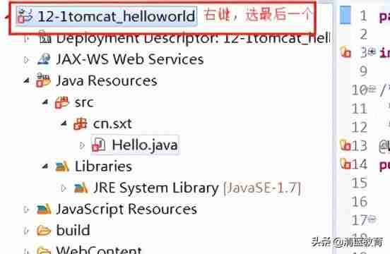 访问tomcat管理界面-java开发常用四大框架-第8张图片