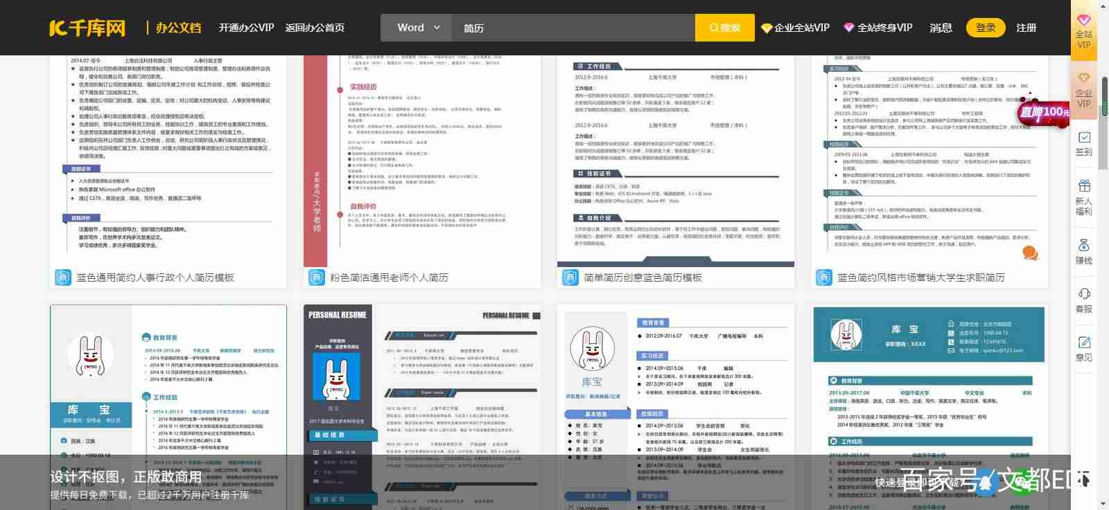 个人简历网站源码-免费的个人简历模板-第8张图片