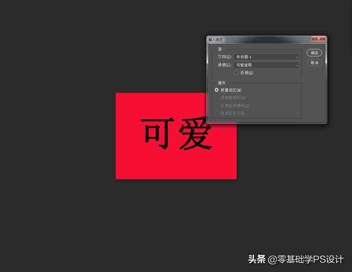 ps描边虚线怎么画-ps选择区域上色步骤-第3张图片