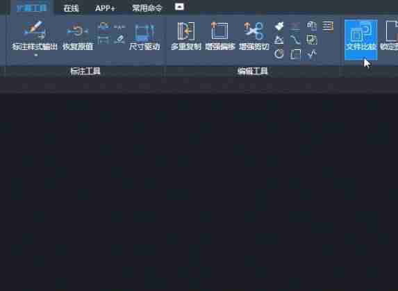 cad对比度怎么设置-cad2014图纸比较命令-第1张图片