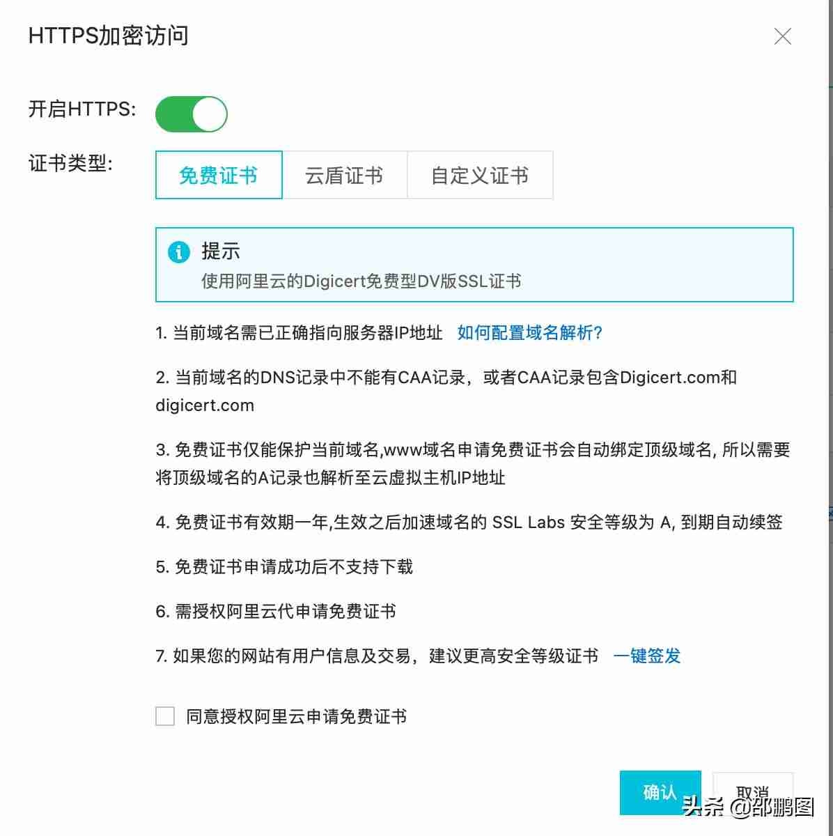阿里云虚拟机如何使用-阿里云虚拟号码收短信-第3张图片