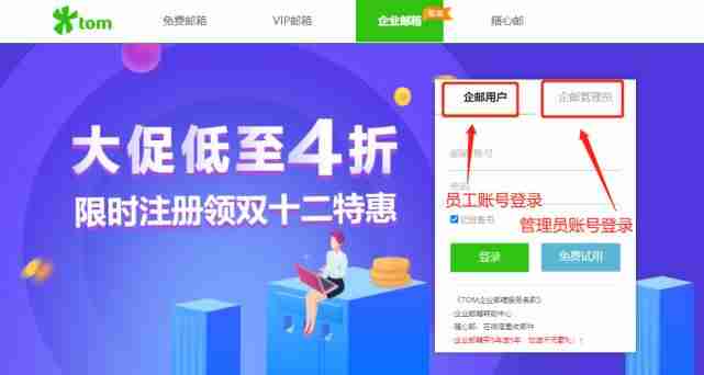 阿里企业云邮箱登录界面-免费企业邮箱注册申请条件-第1张图片