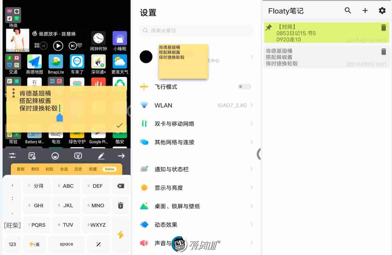 安卓桌面插件设置-手机桌面app推荐-第4张图片