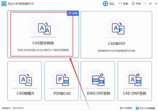 cad怎么转低版本保存-cad延伸功能使用方法-第3张图片
