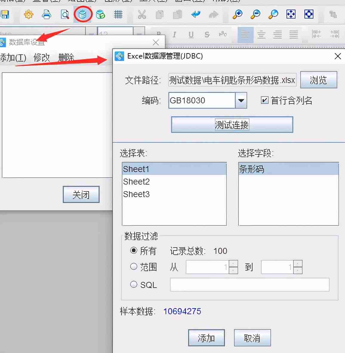 免费生成条形码软件-条码生成器下载安装-第2张图片